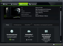 NVIDIA GeForce русская версия скачать