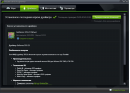 NVIDIA GeForce Скачать драйвера для видеокарты nvidia geforce